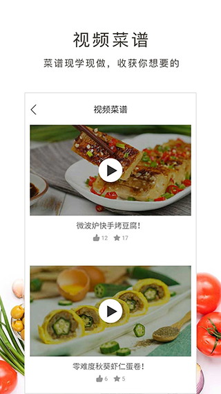学做菜图3