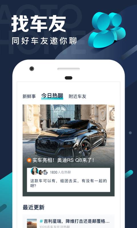 汽车之家app官方最新版下载截图4