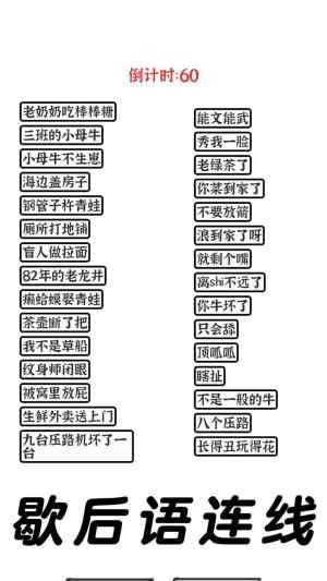 三国进化文字大战免广告图3