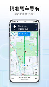 腾讯地图2021最新版图2