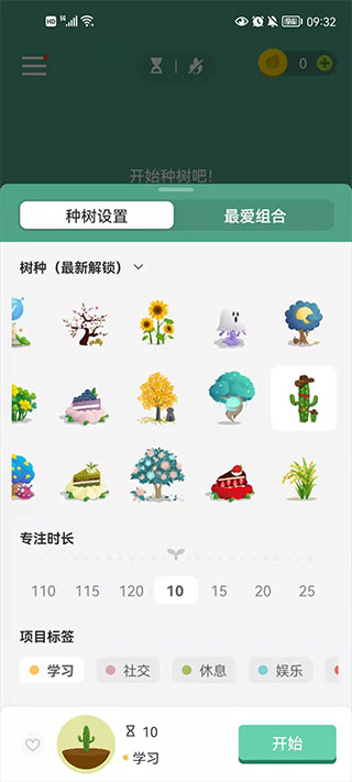 Forest截图3