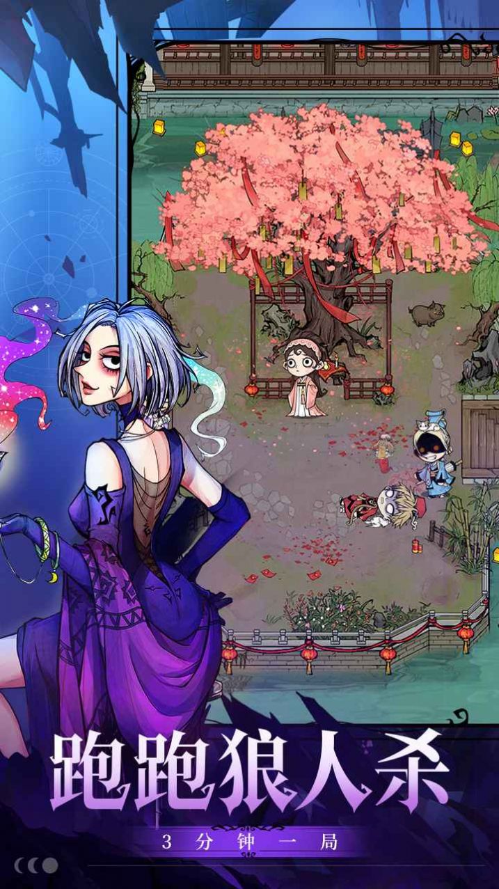 狼人杀卧底版图3