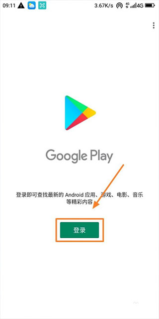 谷歌服务框架2022最新版本图3
