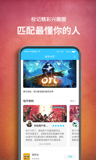 饺子云游戏app图3