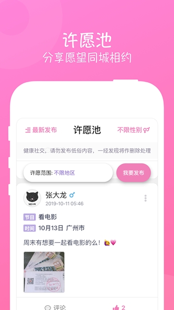 甜甜圈app追剧图3