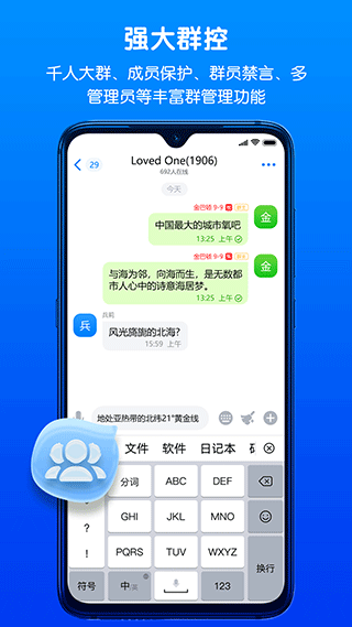 蝙蝠加密聊天app截图4