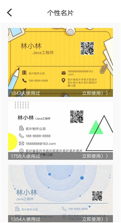 DIY名片设计截图2