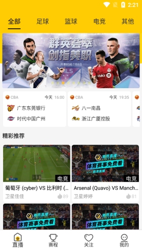 雨燕直播图4