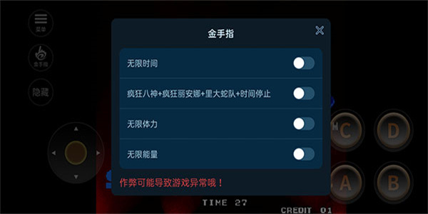 拳皇97风云再起街机版图1