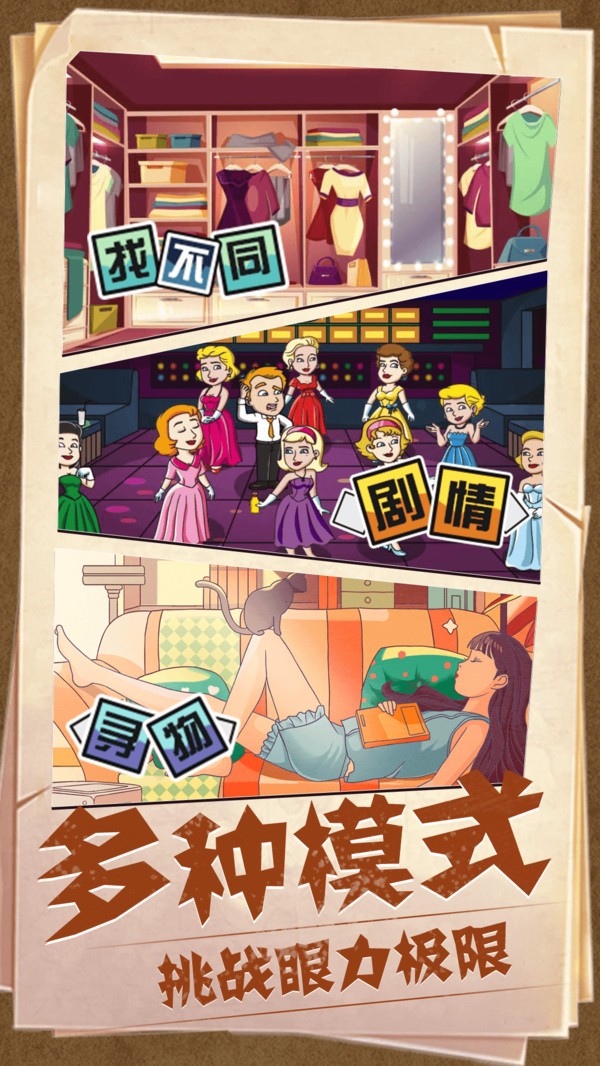 寻物历险记图2