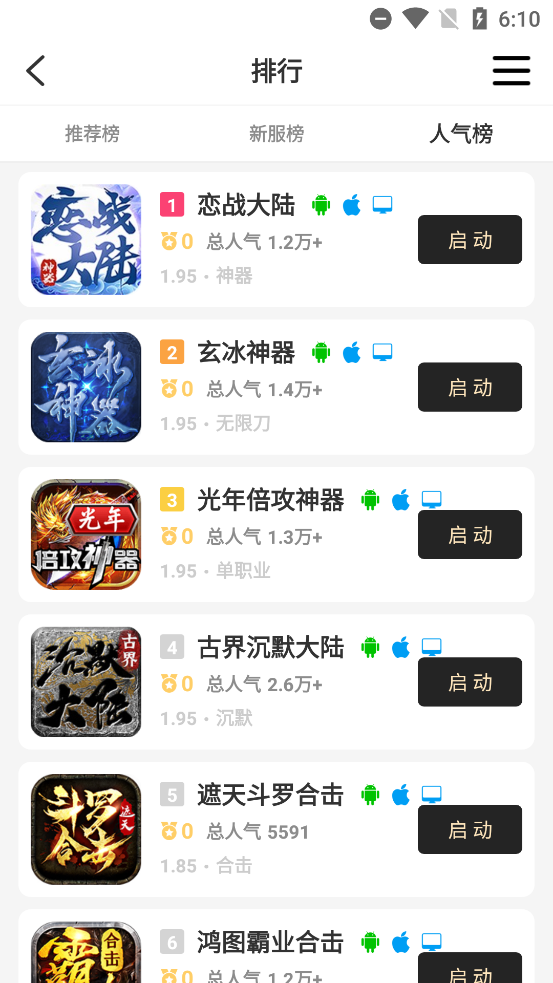 996盒子官方版图2