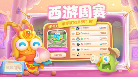 保卫萝卜4内置功能菜单图1