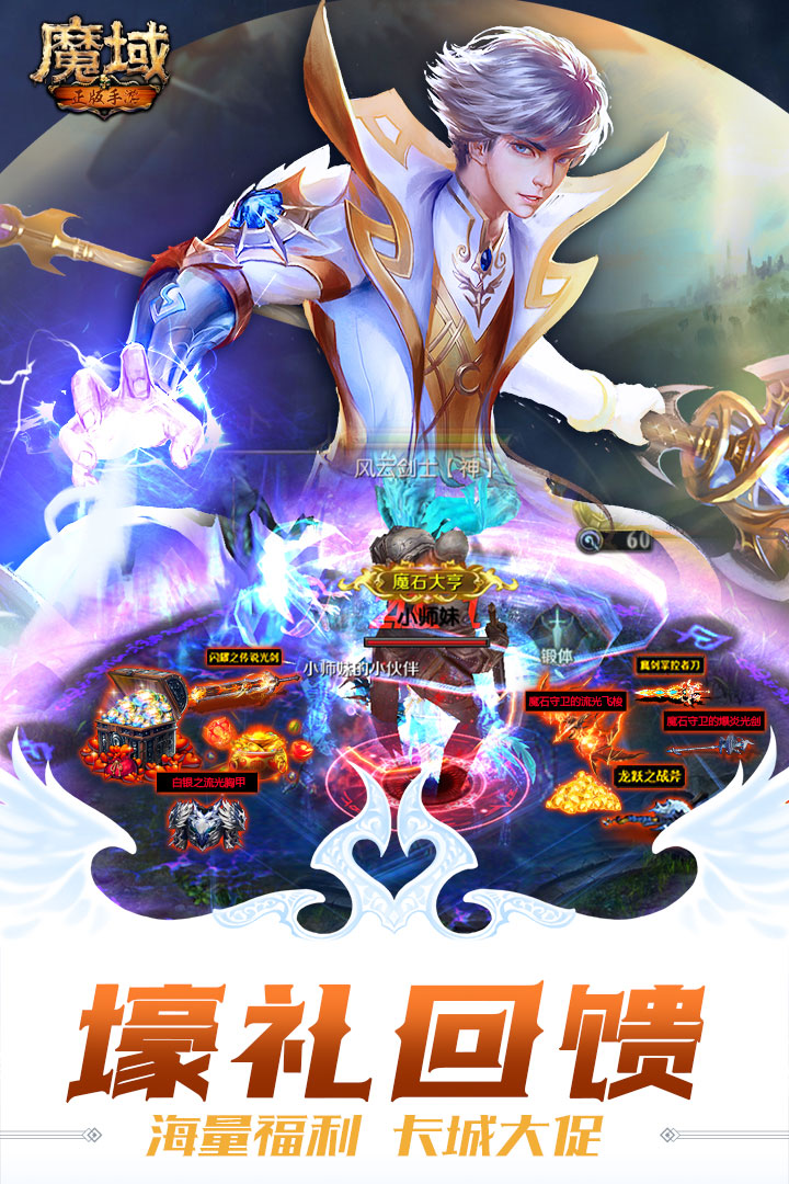 魔域口袋版
