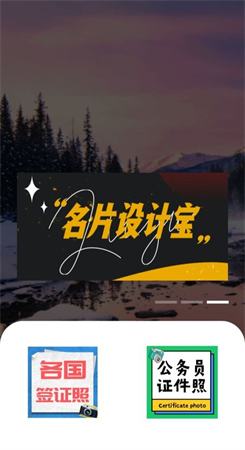 DIY名片设计截图4