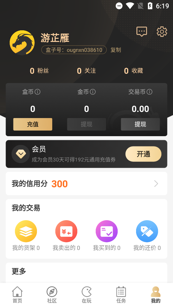 996传奇平台截图4