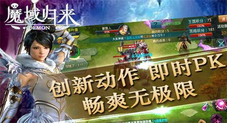 魔域归来手游2022新版图2