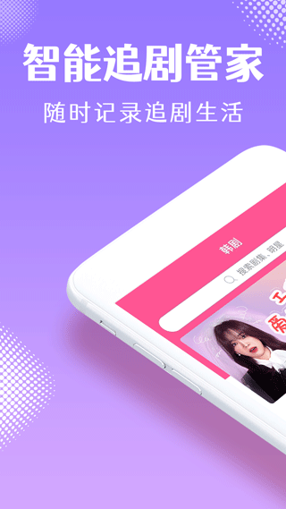 韩小圈极速版图2