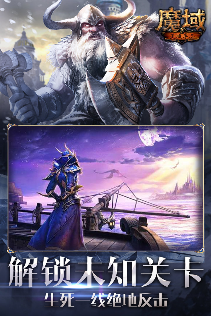 魔域争霸1.0.0.25图2