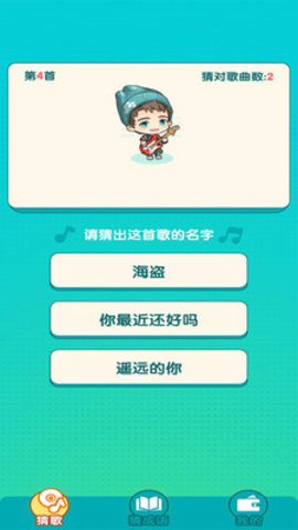 猜歌送红包图3