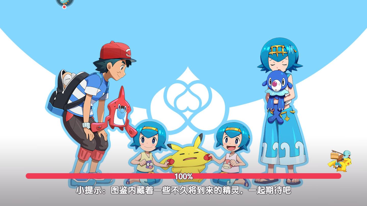 口袋觉醒月神图1