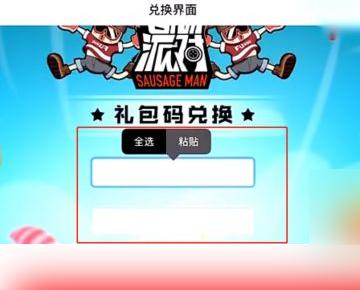 香肠派对破解版无限糖果版8.50图3