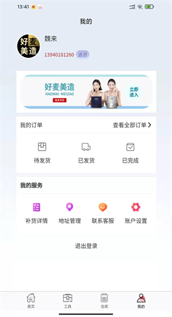 美造优品图1