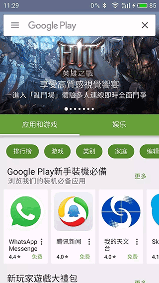 宝可梦go手游(宝可梦:GO国际服安装器)