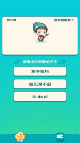 猜歌送红包图2