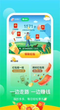 阳光乐步截图1