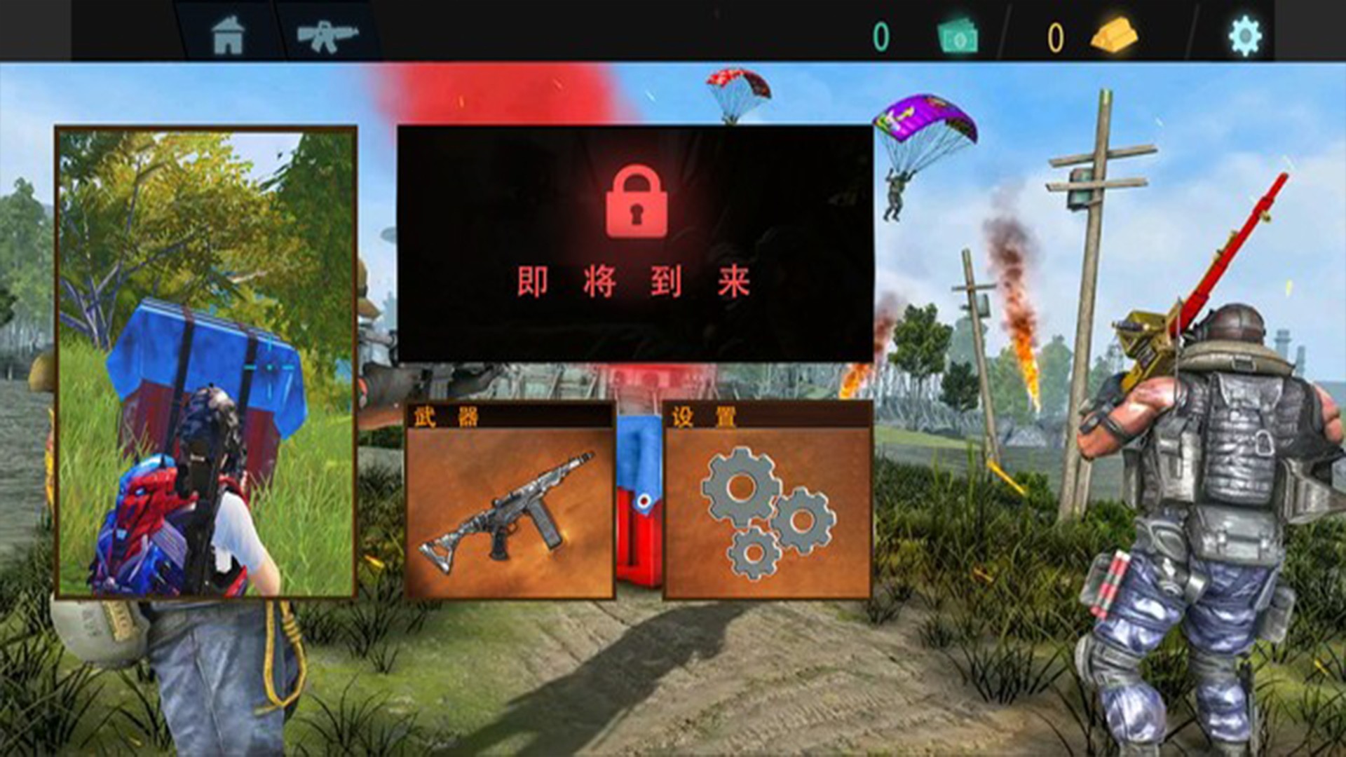 吃鸡精英对决1.1图1