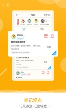 欧核足球官网版图1