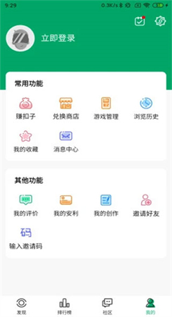 纽扣助手app图3