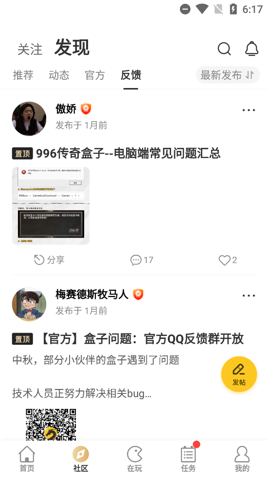 996盒子官方版第3张截图