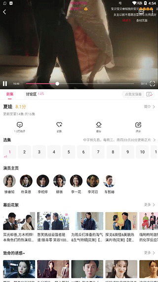 韩站官方app安卓版