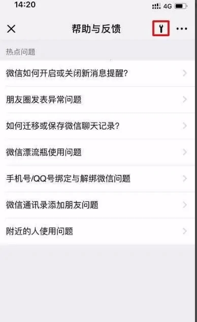 小米换机app下载图4