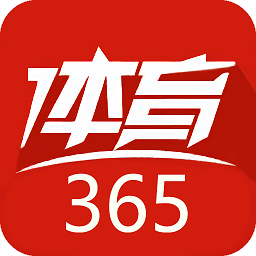 365体育app