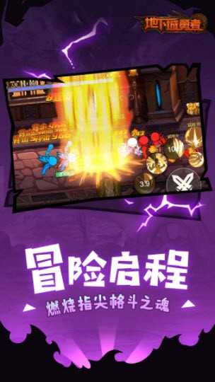 地下城勇者单机版图3