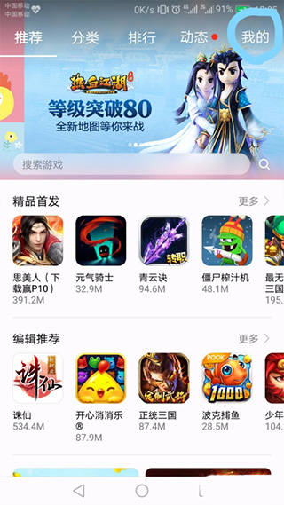 华为游戏中心app