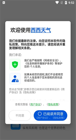 西西天气图1