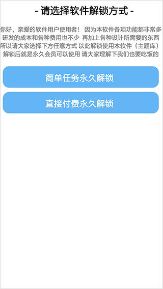 主题库app