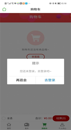 无界自零售截图4