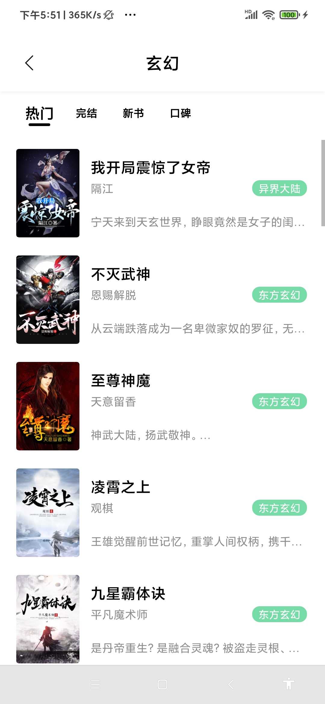 书香仓库最新去广告版图1