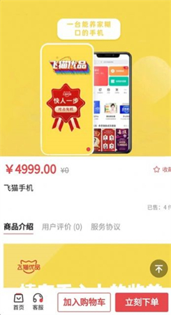 汤姆集市图3