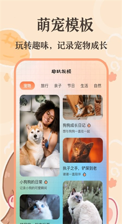 趣味猫语翻译器图3