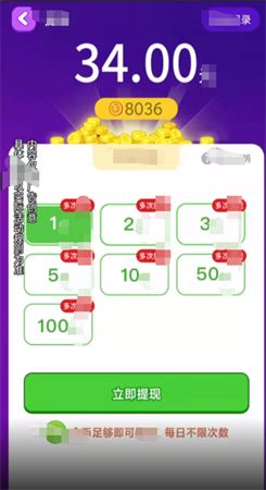 成语大探险1.0.2图2