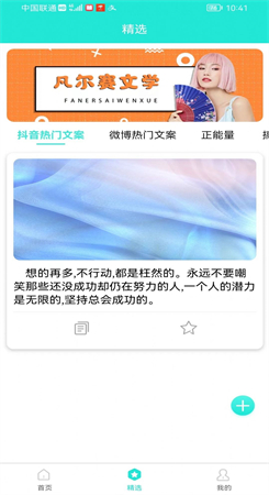 文感小助图4