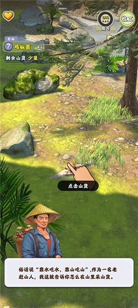 夺笋高手安卓手游图2