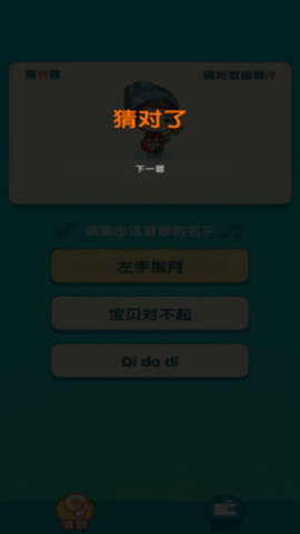 猜歌送红包图1