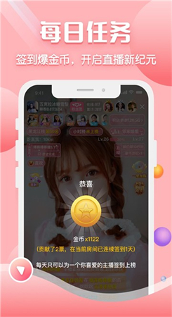 聊客APP官方版图2