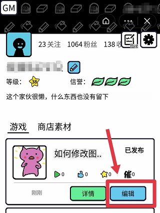 创游编辑器app官方版